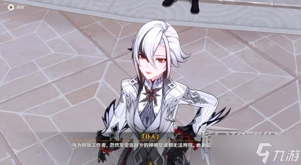 《原神》魔神任务第四章第四幕图文攻略
