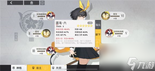 最高星级是4星还是六星 解神者兽主最高几星