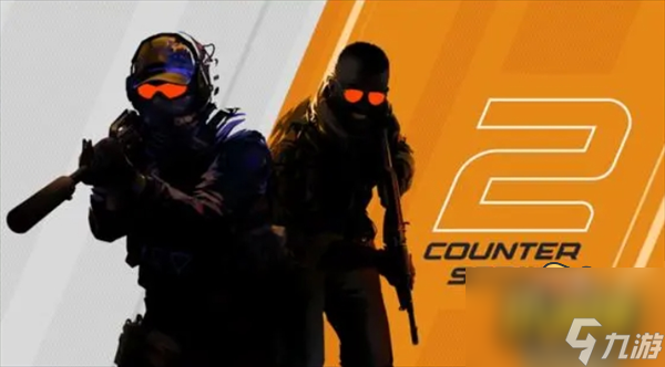 csgo2配置要求高吗