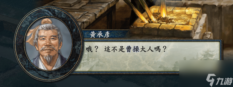 三国志10攻略心得分享 全特技学习攻略