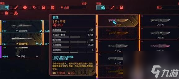 賽博朋克2077獵頭小刀怎么獲得-賽博朋克2077獵頭小刀獲得方法