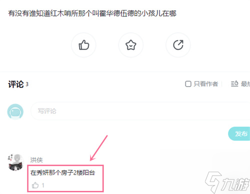 霍华德伍德位置分享 黎明觉醒霍华德伍德在哪