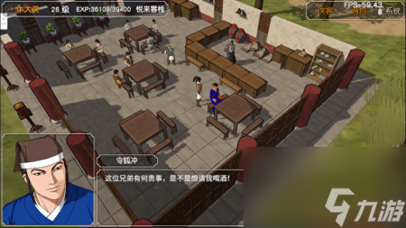 金庸群俠傳3秘籍怎么獲得（金庸群俠傳3D重制版流程5）