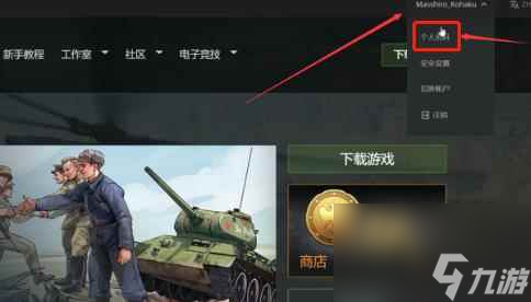 《战争雷霆》改中文名字方法