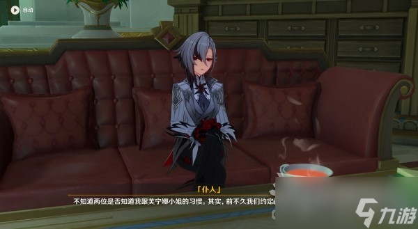 《原神》魔神任务第四章第四幕图文攻略