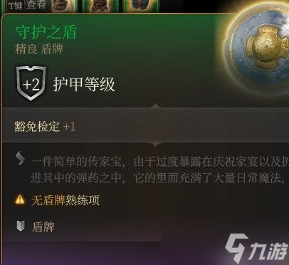 《博德之门3》第一章全商人位置及出售物品