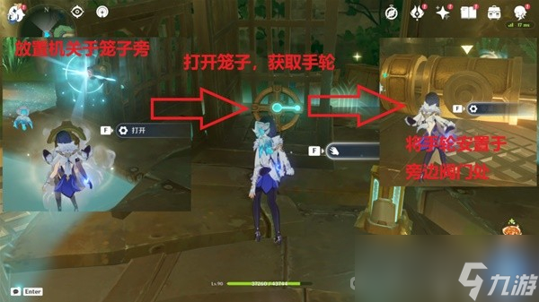 《原神》4.1通往奇点之路任务解谜攻略