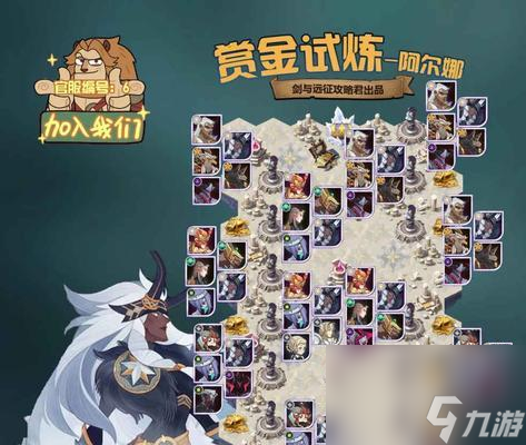 剑与远征娜可露露兑换攻略：打造强力伙伴
