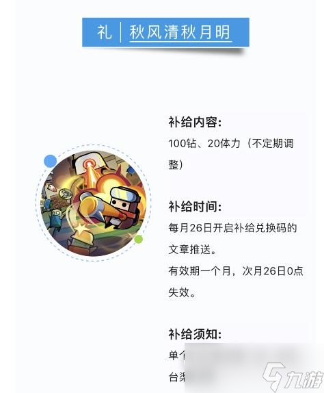 弹壳特攻队9.28兑换码一览2023