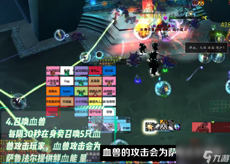 魔兽世界怀旧服ICC小萨鲁法尔怎么打 冰冠堡垒老四德拉诺什萨鲁法尔打法攻略