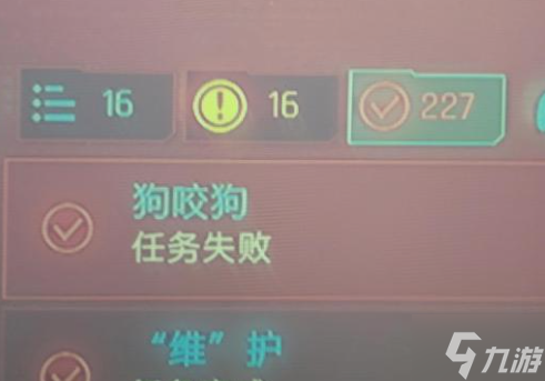 赛博朋克2077狗咬狗任务失败怎么办 狗咬狗任务失败解决方法分享