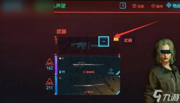 赛博朋克2077四季宝怎么升级传说