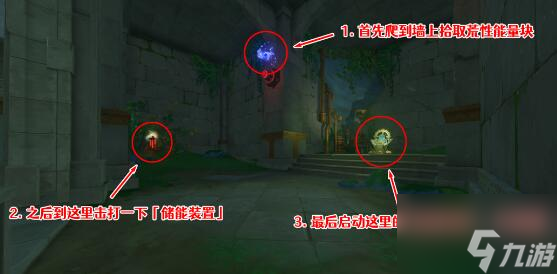 原神枫丹科学院纪事上完成攻略