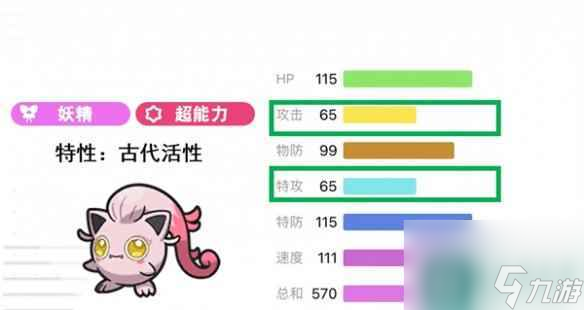 《宝可梦朱紫》粉红恶魔介绍
