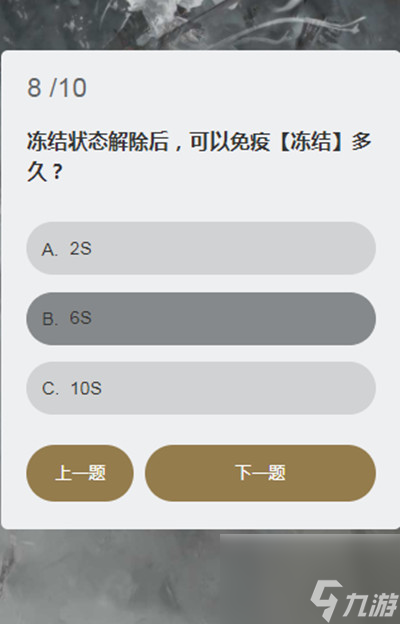 永劫無間顧清寒知識問答答案大全顧清寒冰心訣能持續(xù)多久答案一覽