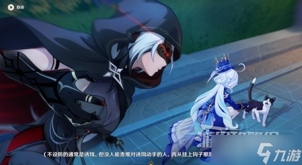 《原神》魔神任务第四章第四幕图文攻略