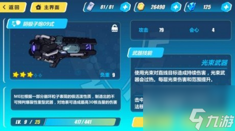 崩壞3rd哪些武器好用崩壞3rd武器屬性圖鑒大全