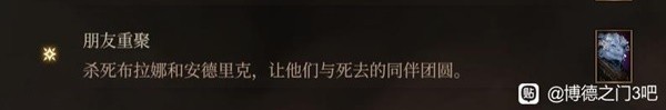 博德之门3邪念全章节激励点获取指南