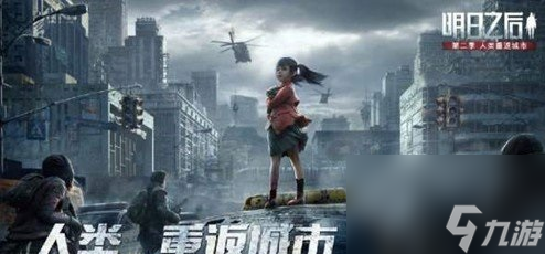 明日之后无人机组件该如何获得无人机组件获取途径讲解攻略