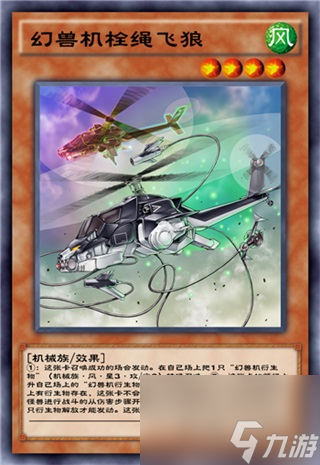 游戏王决斗链接幻兽机系列抽取建议 游戏王决斗链接幻兽机系列值得抽吗