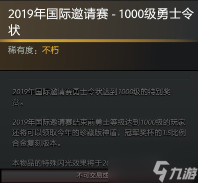 TI9本子升級攻略