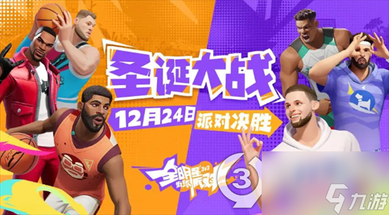 全明星街球派对三分球攻略：打造得分王之路