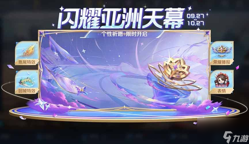 《王者荣耀》热情桑巴保底价格介绍
