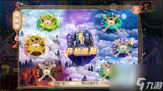 梦幻诛仙手游觉醒任务攻略 觉醒流程[多图]