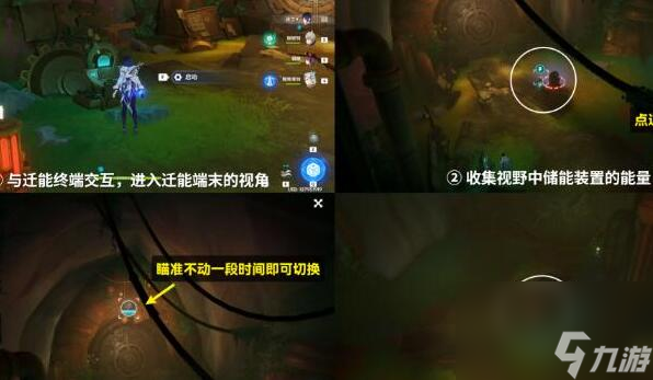 原神通往奇点之路任务攻略