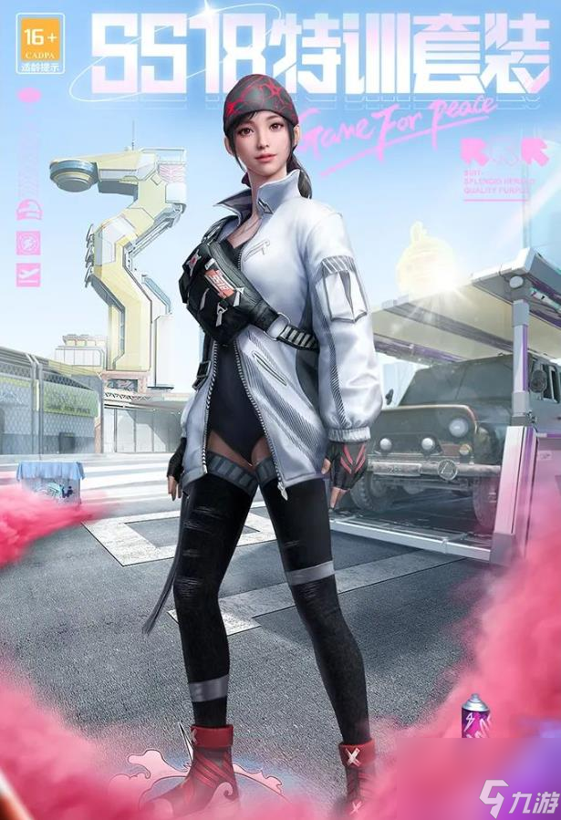 和平精英ss18赛季的手册皮肤是什么？ss18赛季皮肤外观展示