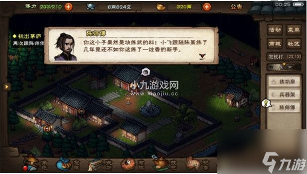 烟雨江湖忘忧村如何通关-烟雨江湖主线任务忘忧村通关攻略