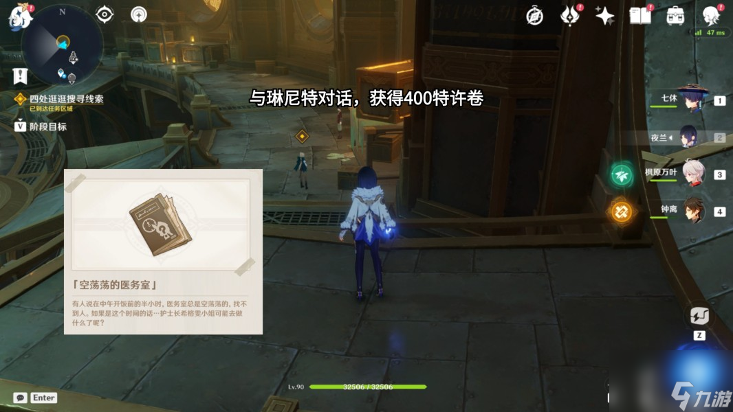 《原神》匿于日常之禁忌任务攻略