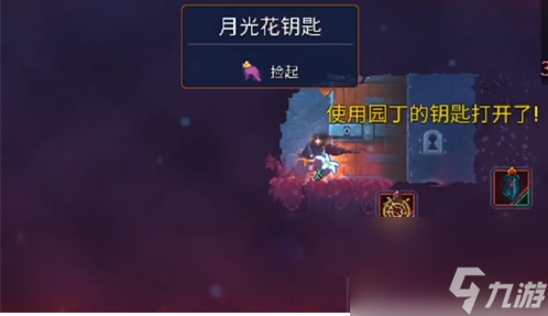 重生細(xì)胞三把月光花鑰匙