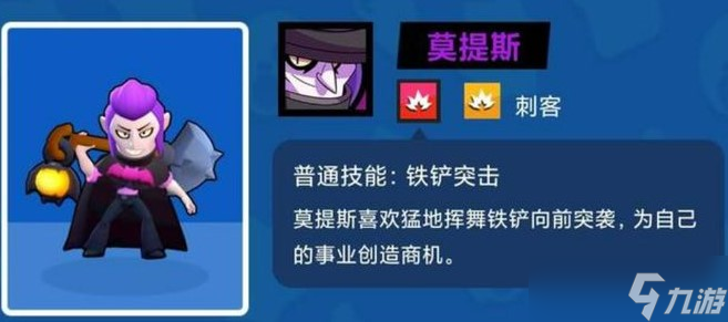 荒野乱斗射手排名
