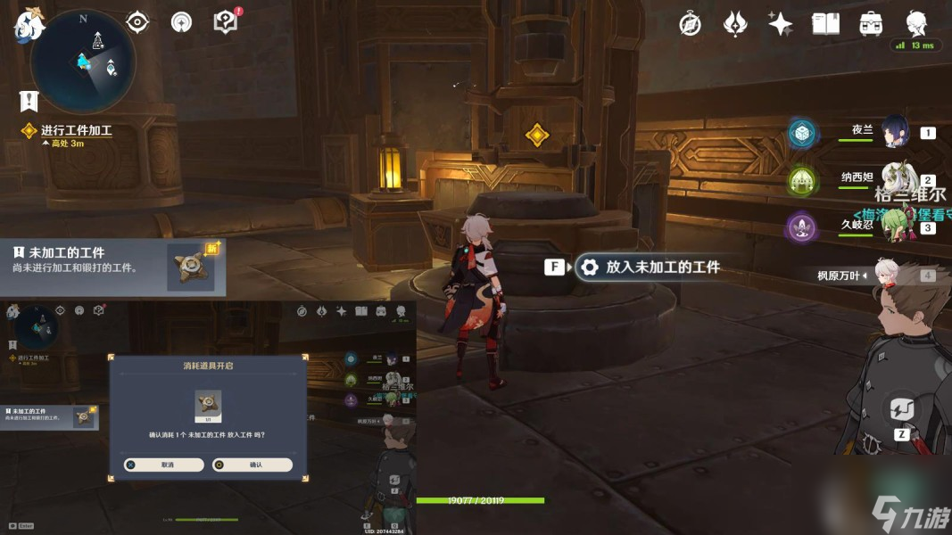 《原神》魔神任务梅洛彼得堡任务攻略