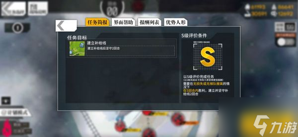 <a id='link_pop' class='keyword-tag' href='https://www.9game.cn/snqx/'>少女前线</a>塌缩点大撤退压缩启动3怎么过 少女前线塌缩点大撤退压缩启动3打法攻略