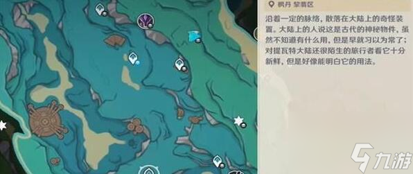 原神7顆神秘的礦石在哪