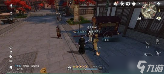 逆水寒手游人间任务 捣凤仙 锋刃凉 人间有温暖攻略