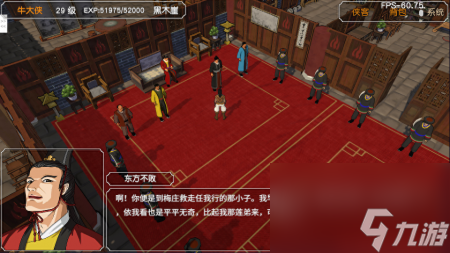 金庸群俠傳3秘籍怎么獲得（金庸群俠傳3D重制版流程5）