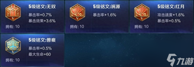 王者荣耀官方属性上限是多少?王者荣耀英雄属性上限详解