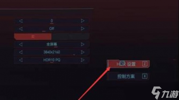 《赛博朋克2077》光线调亮方式