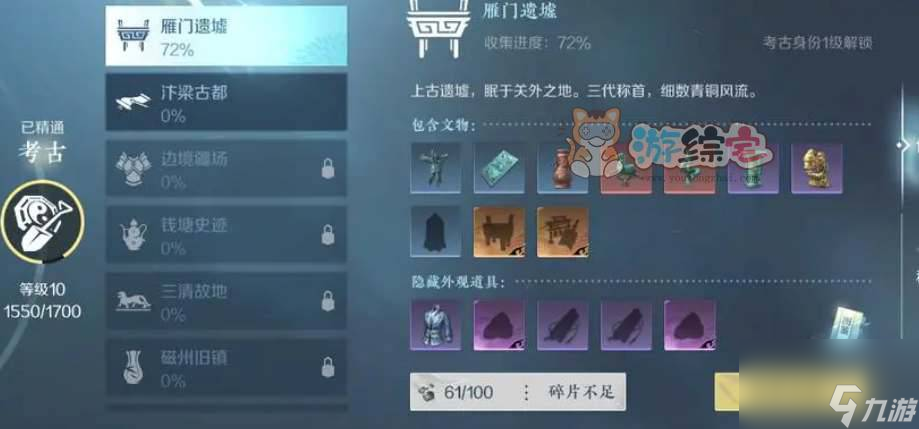逆水寒手游扬威点商店兑换什么好 扬威点商店兑换优先级推荐