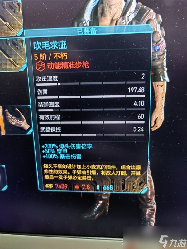 《赛博朋克2077》2.0版万金油强力构筑推荐
