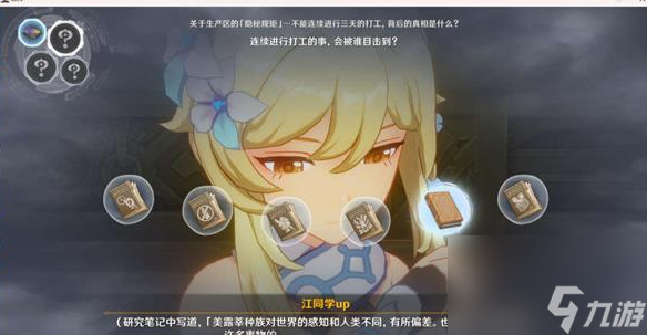 原神谕示胎动的终焉之刻怎么做 原神谕示胎动的终焉之刻攻略详解