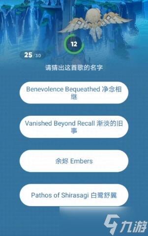 原神三周年问答答案一览