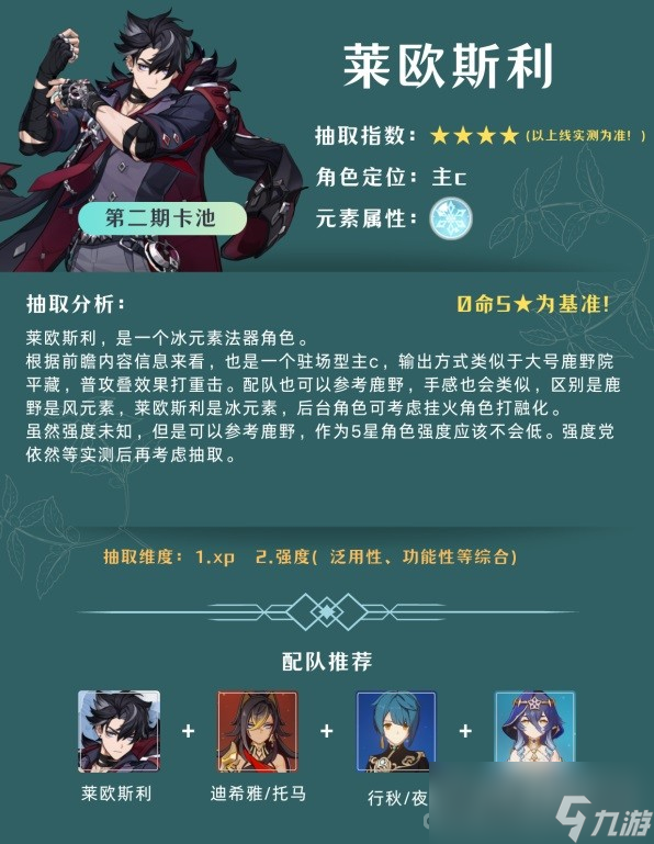 《原神》4.1版本卡池抽取建议