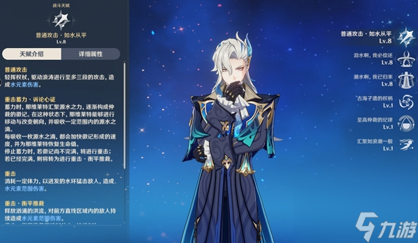 原神那维莱特技能是什么