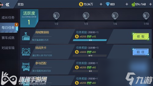 金币来源途径一览 小米赛车金币获取攻略