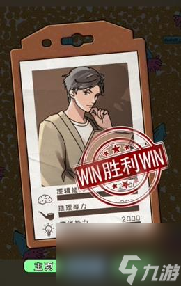 《全民剧本大师》鱿鱼找茬找出图中的八个爱心通关攻略