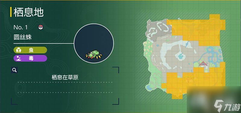 朱紫DLC宝可梦图鉴 零之秘宝DLC宝可梦捕捉地点及进化条件一览